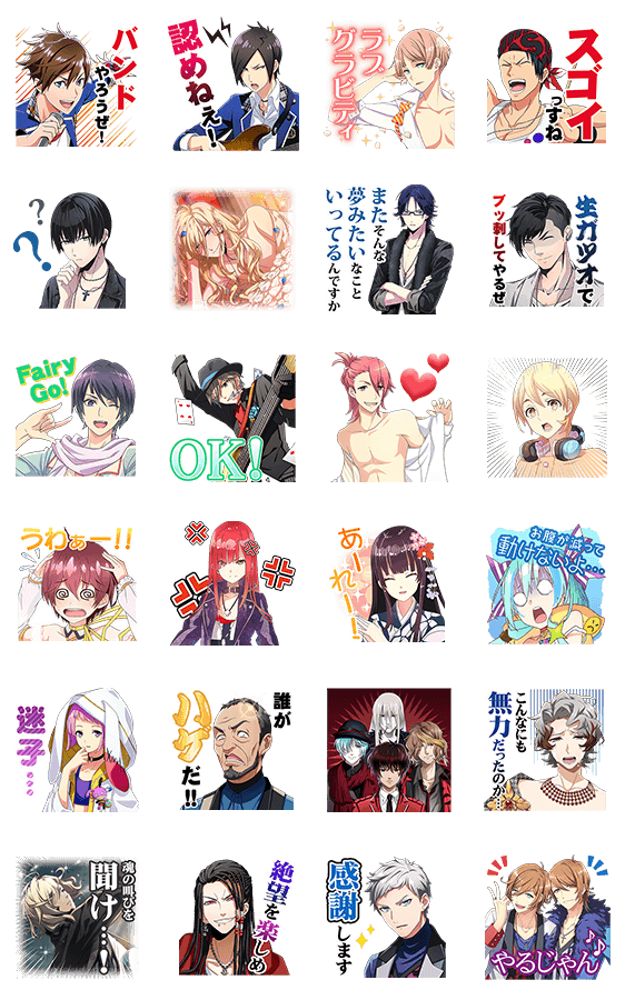 バンドやろうぜ！のスタンプ詳細