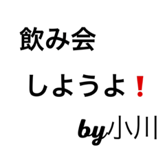 [LINEスタンプ] 小川からの挨拶