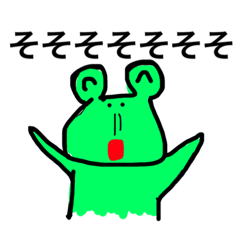 [LINEスタンプ] カエルの友達