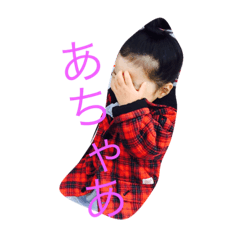 [LINEスタンプ] ちびっ子ズ