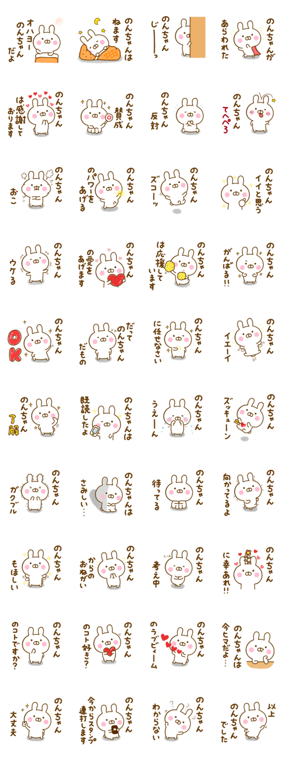 うさひな ☆のんちゃん専用☆のスタンプ詳細