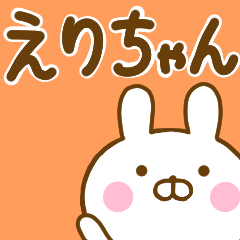 [LINEスタンプ] うさひな ☆えりちゃん専用☆