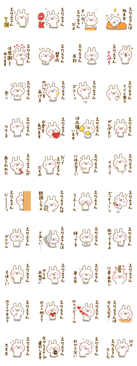 うさひな ☆えりちゃん専用☆のスタンプ詳細