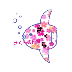 [LINEスタンプ] さくらの日常・①