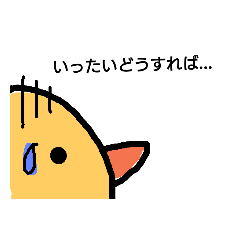 [LINEスタンプ] ぴよろんの画像（メイン）