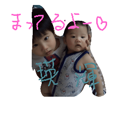 [LINEスタンプ] 瑛輝