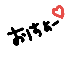 [LINEスタンプ] 日常的な会話♡