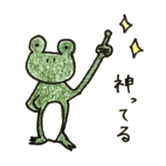 [LINEスタンプ] frog is loue
