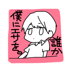 [LINEスタンプ] 誰得でしょうかいいえ誰でも