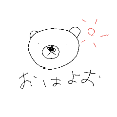 [LINEスタンプ] ゆる〜いくまスタンプ