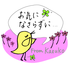 [LINEスタンプ] 【Kazuko】四つ葉のクローバー＆ピヨ