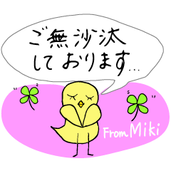 【Miki】四つ葉のクローバー＆ピヨ
