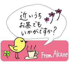 [LINEスタンプ] 【Akane】四つ葉のクローバー＆ピヨ