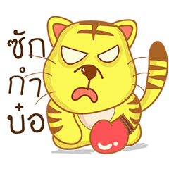 [LINEスタンプ] Tiger PAPA