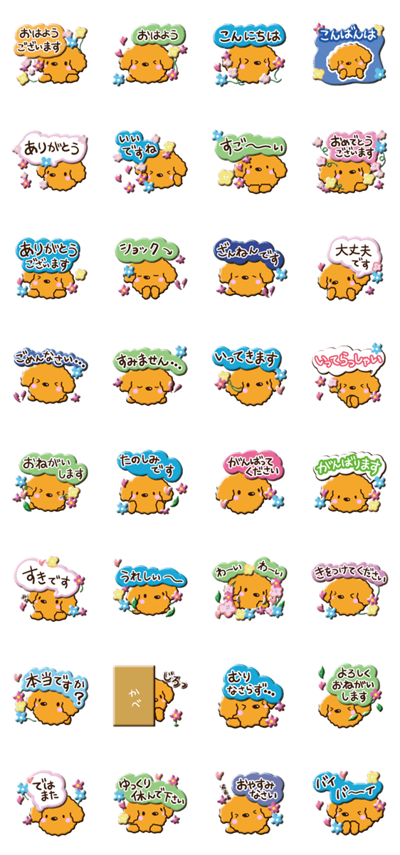 といぷーどるのスタンプのスタンプ詳細