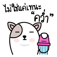 [LINEスタンプ] Not a dog