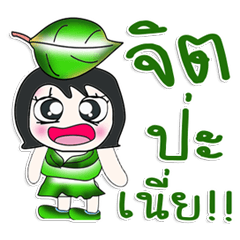 [LINEスタンプ] Miss. Saifon. Love Leaves..^^！！