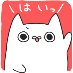 [LINEスタンプ] お返事こにゃっこ