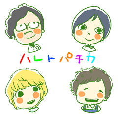 [LINEスタンプ] ハレトパチカ