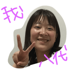 [LINEスタンプ] we are yashiro