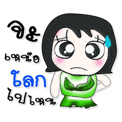 [LINEスタンプ] My name is Saifon...^^！