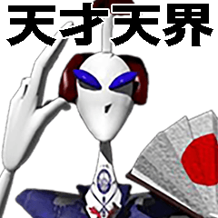 [LINEスタンプ] 都市伝説YouTuber天才天界