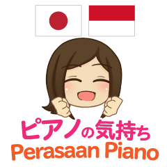 ピアノの気持ち 日本語インドネシア語