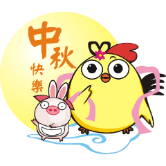 [LINEスタンプ] Mid-Autumn Festival special edition