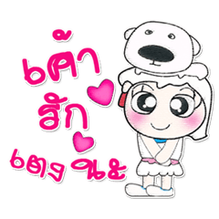 [LINEスタンプ] Miss. Hitomi..Love dog ^_^