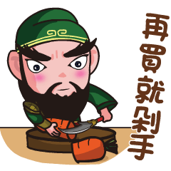 [LINEスタンプ] Lord Guan Dance