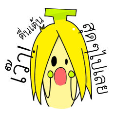[LINEスタンプ] Banateen
