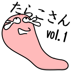 [LINEスタンプ] たらこさん vol.1