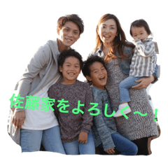 [LINEスタンプ] 佐藤家のスタンプ1