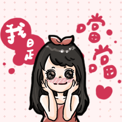[LINEスタンプ] 78 Rita's 87 log