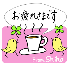 [LINEスタンプ] 【Shiho】四つ葉のクローバー＆ピヨの画像（メイン）