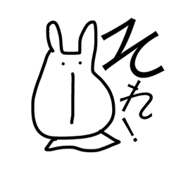 [LINEスタンプ] 鼻の下がのびてるうさぎ