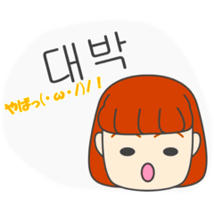 [LINEスタンプ] 教科書には載っていない日常韓国語
