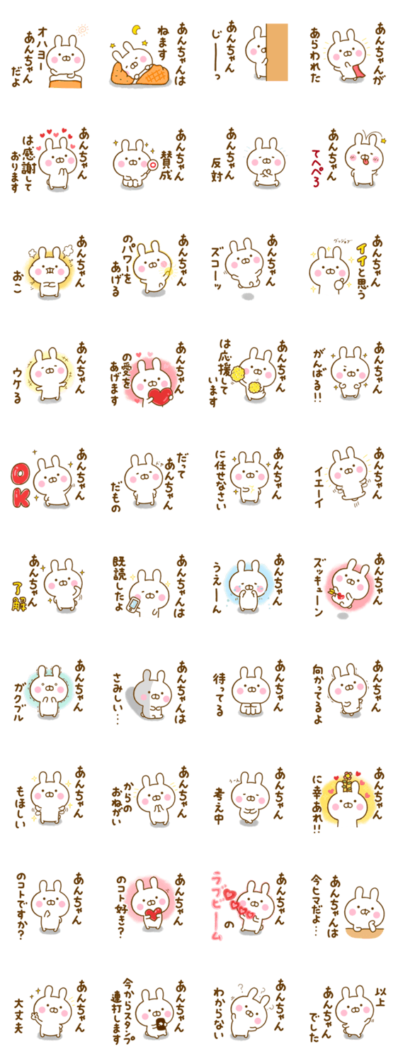 うさひな ☆あんちゃん専用☆のスタンプ詳細