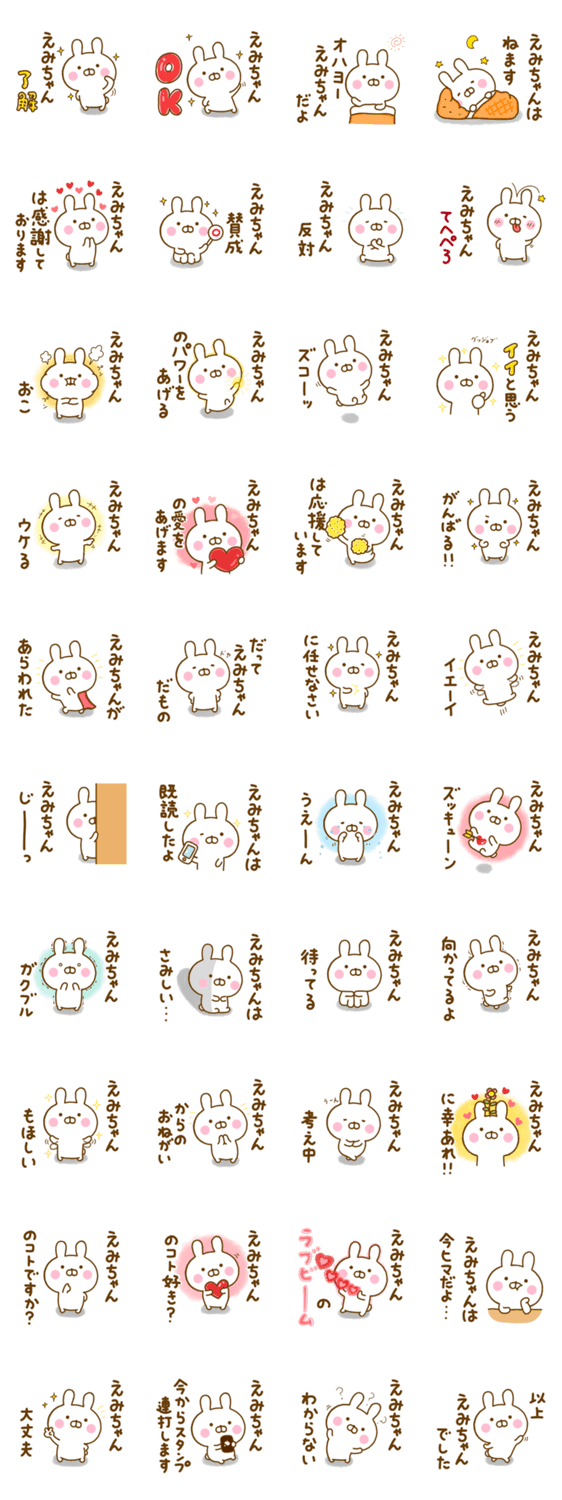 うさひな ☆えみちゃん専用☆のスタンプ詳細