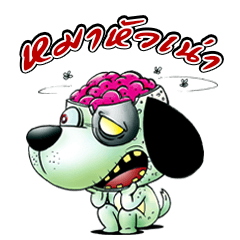 [LINEスタンプ] ゾンビ犬