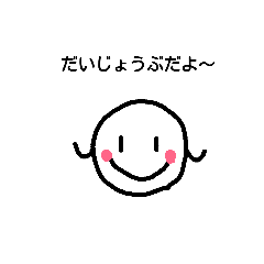 [LINEスタンプ] みーちゃんのことば