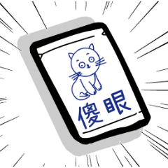 [LINEスタンプ] Civet cats are coming！