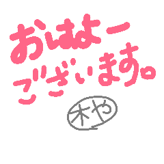 [LINEスタンプ] Kiya Name