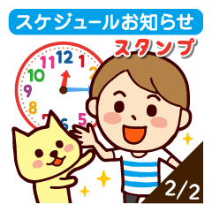 [LINEスタンプ] スケジュールお知らせスタンプ 2/2 [cute]の画像（メイン）