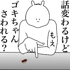 [LINEスタンプ] キモ動く！もえちゃん専用名前スタンプ