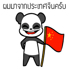 [LINEスタンプ] Pandypandasu