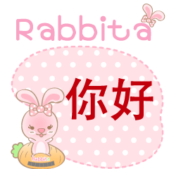 [LINEスタンプ] Rabbita : Happy Day**