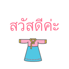 [LINEスタンプ] Hanbok2017