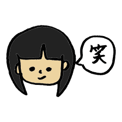 [LINEスタンプ] 黒髪女子の使えるスタンプ
