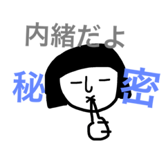 [LINEスタンプ] おかっぱ頭さんのスタンプ